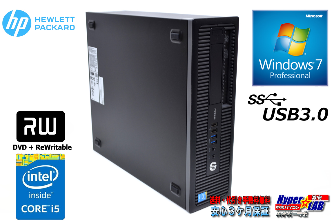 Windows7 32bit HP ProDesk 600 G1 SFF Core i5 4590 メモリ4G HDD500G マルチ USB3.0 中古パソコン