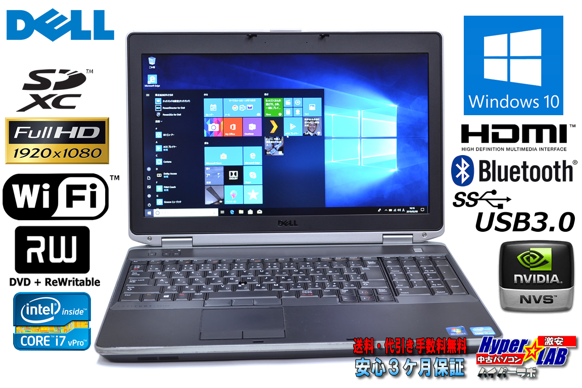 フルHD 4コア8スレッド 中古ノートパソコン DELL Latitude E6530 Core i7 3740QM (2.70GHz) Windows10 64bit メモリ4G マルチ WiFi USB3.0 Bluetooth NVIDIA