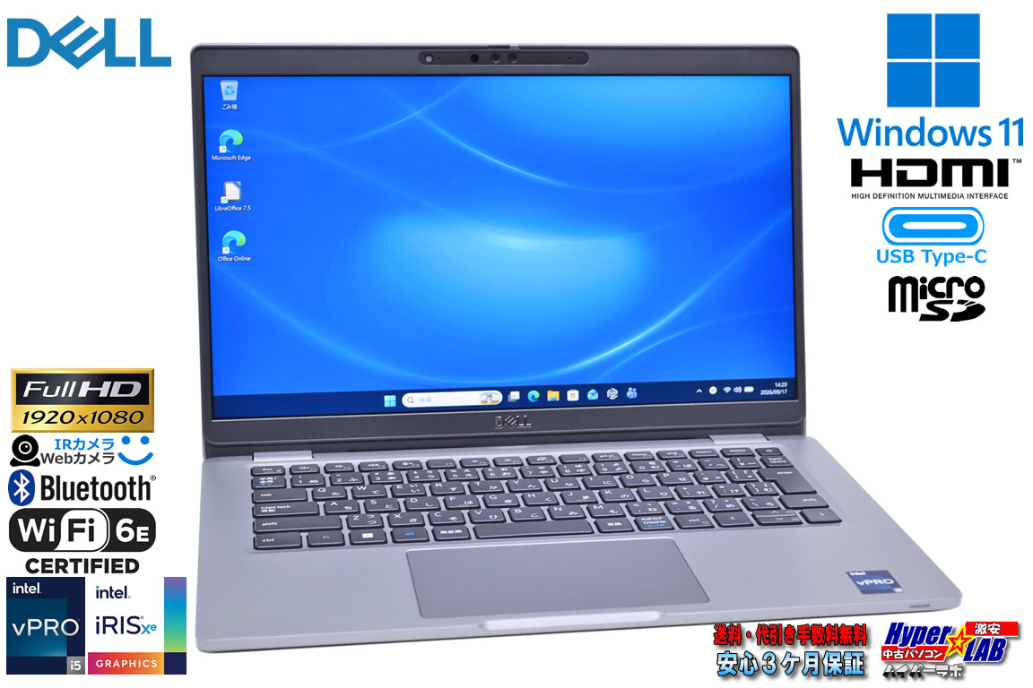 第12世代 13.3型 FHD DELL Latitude 5330 Core i5 1245U IrisXe メモリ16G M.2SSD256G 顔認証 Wi-Fi6E USB4Type-C Windows11