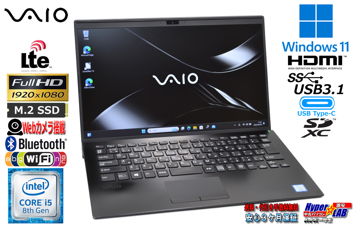 LTE フルHD ノートパソコン VAIO Pro PK VJPK11C12N Core i5 8265U メモリ8G M.2SSD256G USBType-C Webカメラ Wi-Fi Windows11