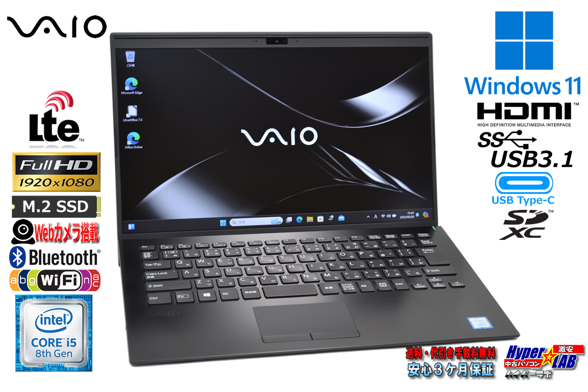 フルHD SIMフリー VAIO Pro PK VJPK11C12N Core i5 8265U Webカメラ M.2SSD256G メモリ8G USBType-C Wi-Fi Windows11
