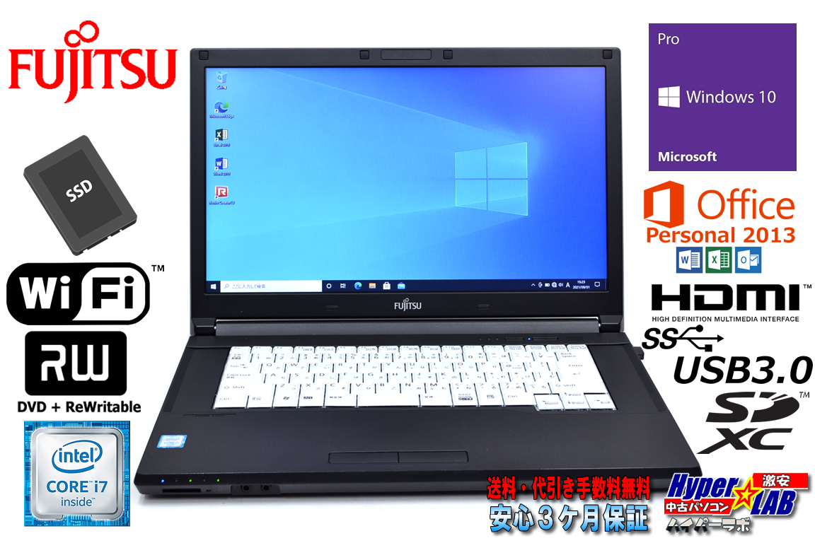 Office 2013 中古ノートパソコン 富士通 LIFEBOOK A746/N Core i7 6600U メモリ8G 新品SSD240G Wi-Fi マルチ HDMI Windows10