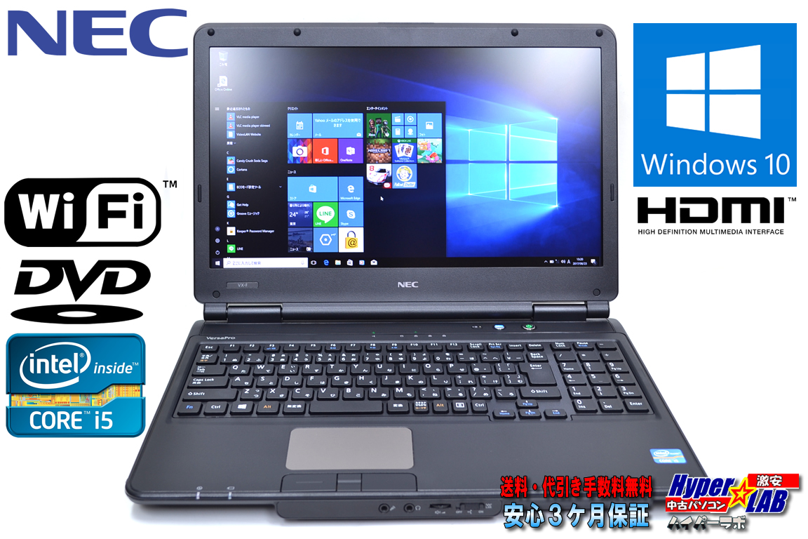 Windows10 64bit 中古ノートパソコン NEC VersaPro VK25T/X-F Corei5 3210M(2.5GHz) メモリ4G WiFi マルチ HD+液晶