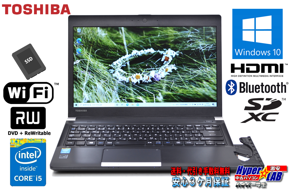中古ノートパソコン 東芝 dynabook R734/M Core i5 4310M メモリ8G 新品SSD128G DVDマルチ Wi-Fi Bluetooth HDMI Windows10