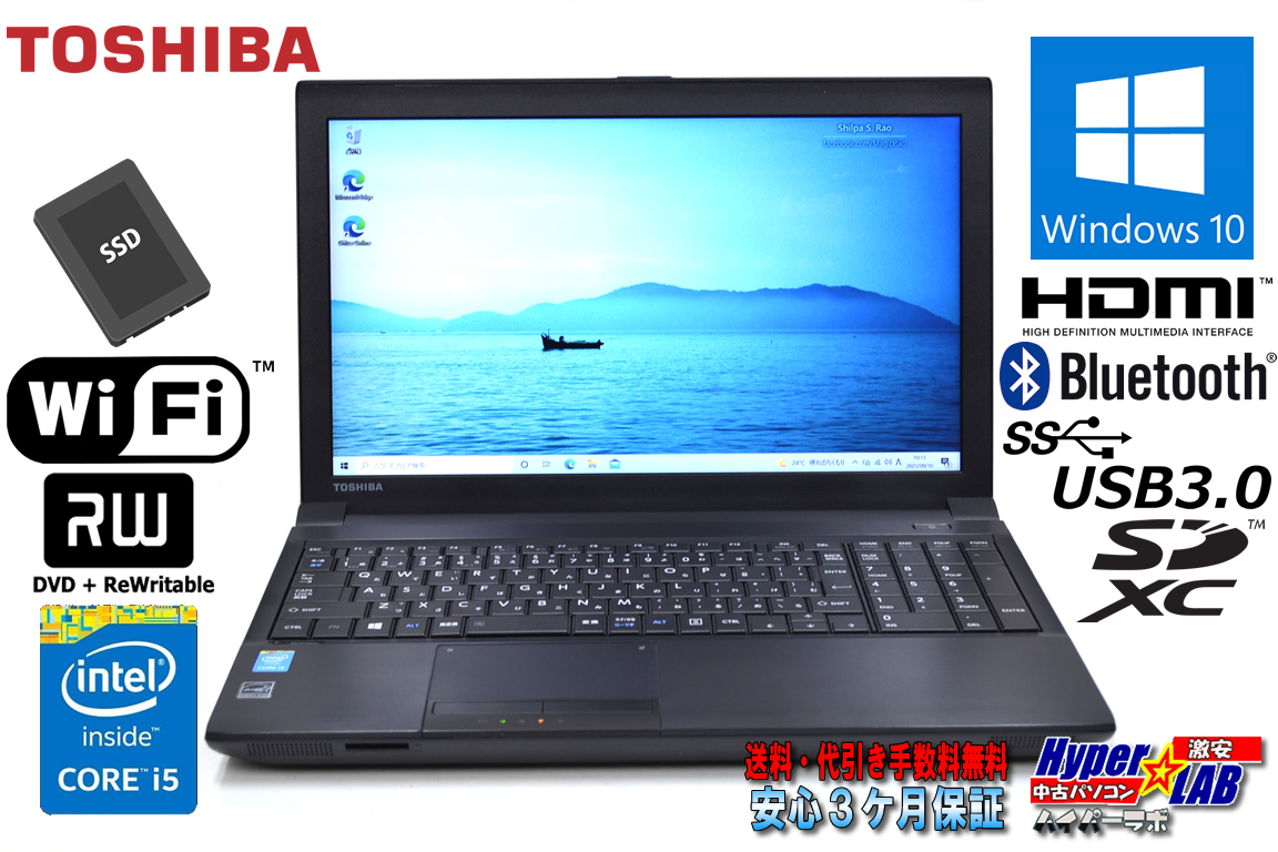 中古ノートパソコン 東芝 dynabook Satellite B554/M Core i5 4310M 新品SSD メモリ8G Wi-Fi マルチ HDMI Bluetooth Windows10