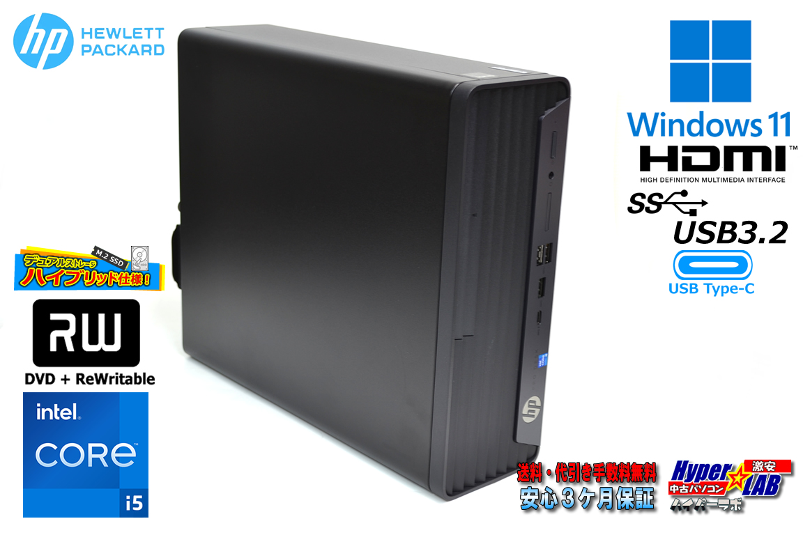 第12世代 メモリ16G 中古パソコン HP ProDesk 400 G9 SFF Core i5 12500 M.2SSD256G HDD1TB USB3.1Type-C マルチ Windows11
