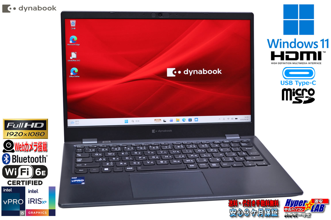 13.3型 FHD Wi-Fi6E dynabook G83/KV 第12世代 Core i5 1245U IrisXe メモリ16GB M.2SSD256G Webカメラ USBType-C Windows11