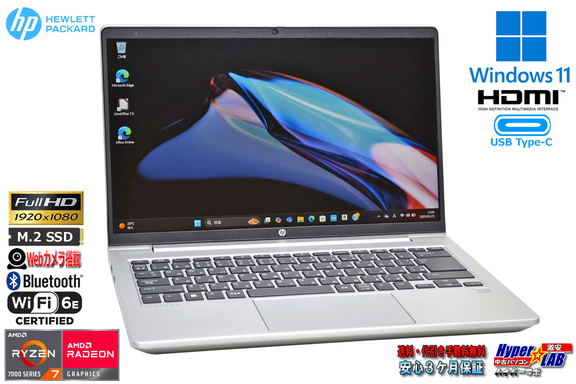 メモリ32G Wi-Fi6E フルHD 14.0型 HP ProBook 445 G10 AMD Ryzen 7 7730U with Radeon m.2SSD1TB Webカメラ Windows11