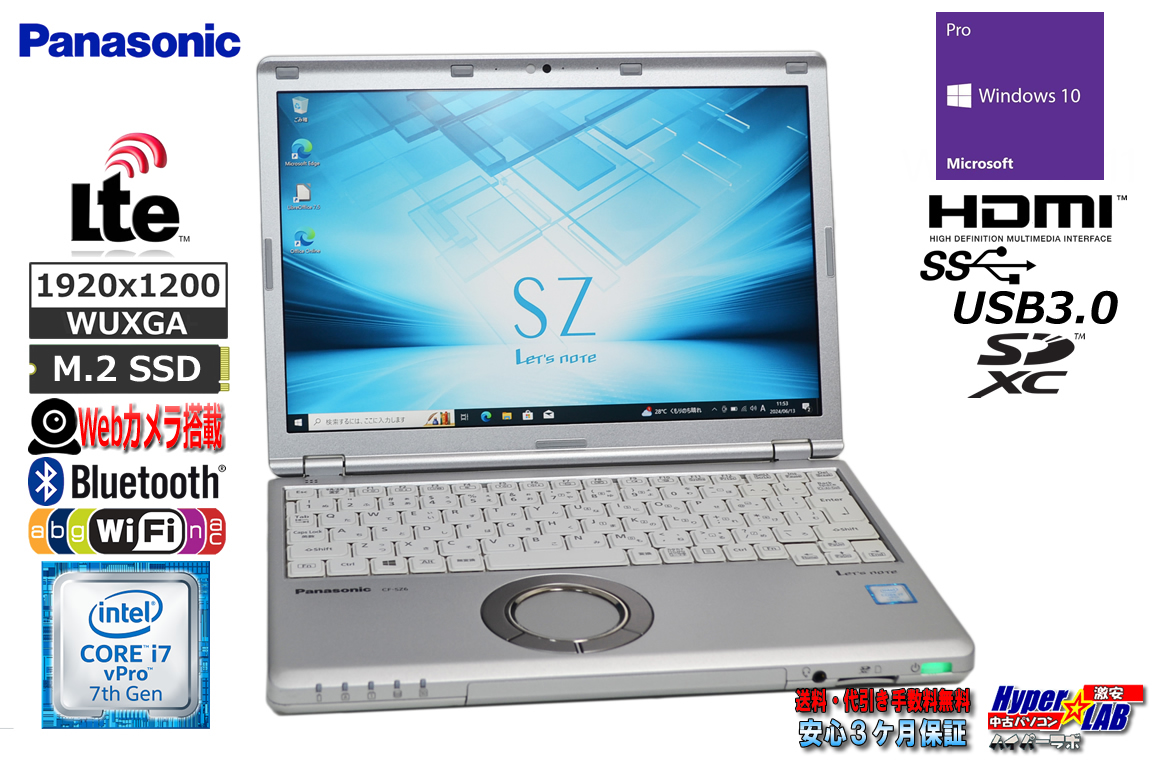 メモリ16G SIMフリー 12.1型 WUXGA Panasonic Let's note SZ6 Core i7 7600U M.2SSD256G Wi-Fi Webカメラ Windows10