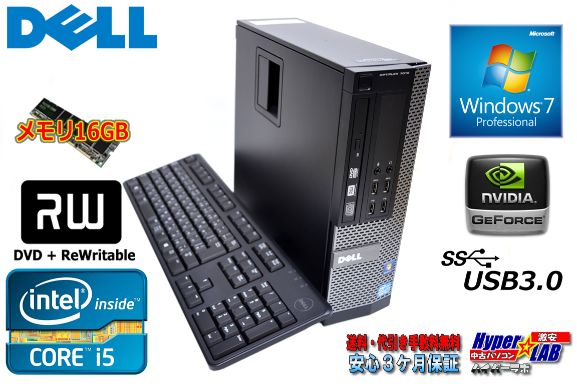 メモリ16GB 中古パソコン DELL OPTIPLEX 7010 Core i5-3470(3.20GHz) HDD500GB マルチ USB3.0 Windows7 64bit GeForceGT