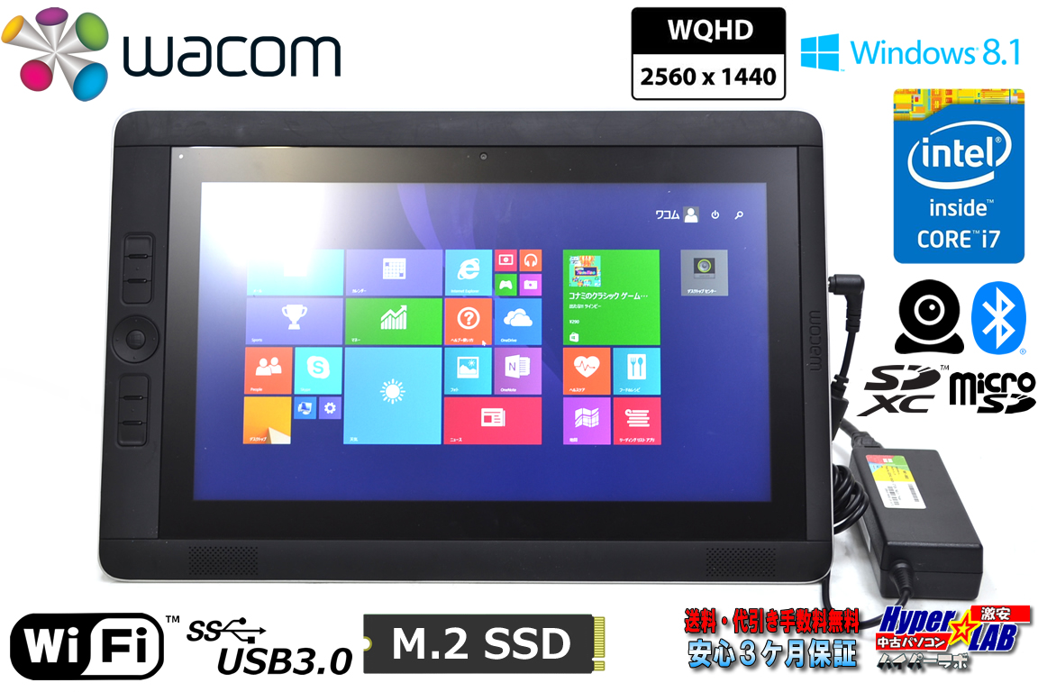 訳あり 13.3型 WQHD タブレットPC ワコム Cintiq Companion 2 Core i7 5557U メモリ8G M.2SSD256G Webカメラ Wi-Fi Windows8.1