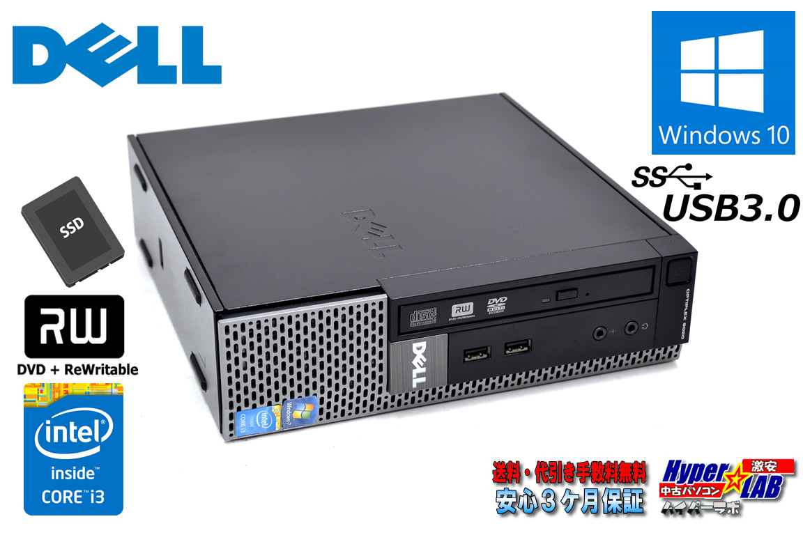 小型 デスクトップ DELL OPTIPLEX 9020 USFF Core i3 4150 メモリ8G 新品SSD256G マルチ USB3.0 Windows10