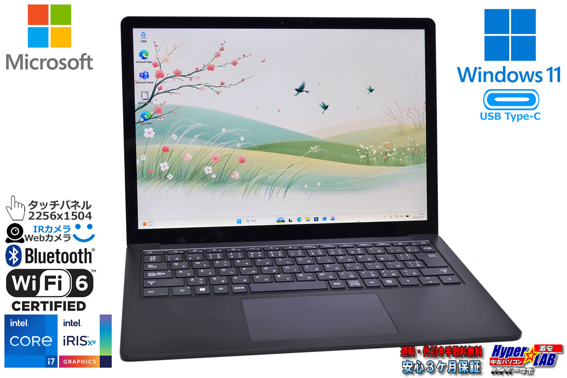 Microsoft Surface Laptop 4 Core i7 1185G7 IrisXe メモリ16G m.2SSD256G 13.5型 タッチパネル Wi-Fi6 顔認証 Windows11