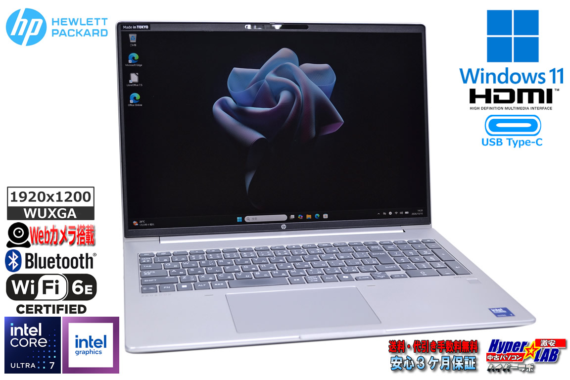 Core Ultra 7 155U 16型 WUXGA HP ProBook 460 G11 M.2SSD1TB メモリ16G Wi-Fi6E Webカメラ USBType-C Windows11