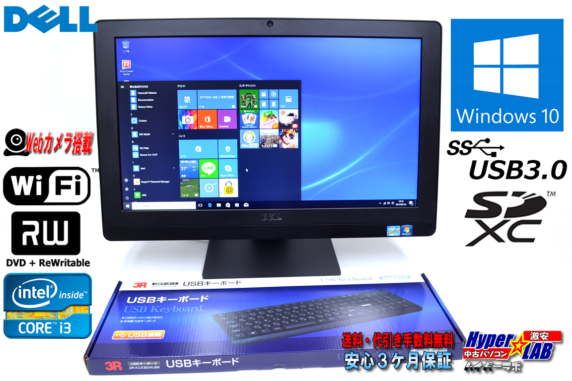 Windows10 64bit WiFi搭載 液晶一体型パソコン DELL Optiplex 3011AIO Core i3 3240 (3.4GHz) メモリ4GB マルチ カメラ USB3.0 20インチワイド