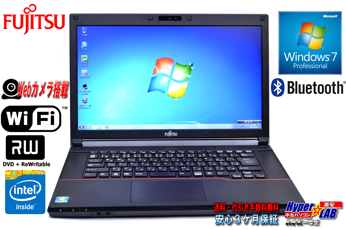 中古ノートパソコン 富士通 LIFEBOOK A553/H Celeron 1000M (1.80GHz) Windows7 64bit メモリ4GB マルチ WiFi カメラ Bluetooth