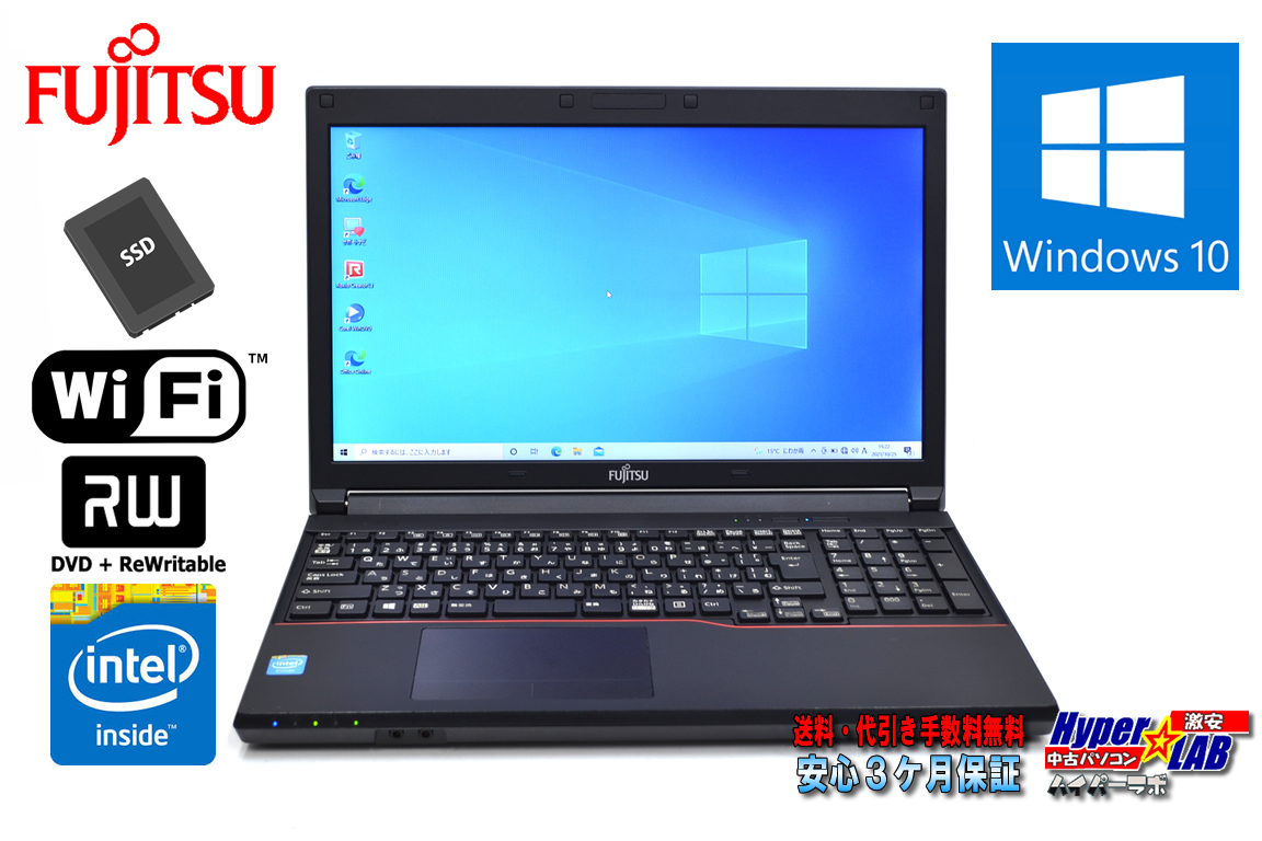 中古ノートパソコン 富士通 LIFEBOOK A553/H Celeron 1000M メモリ8GB 新品SSD マルチ WiFi Windows10