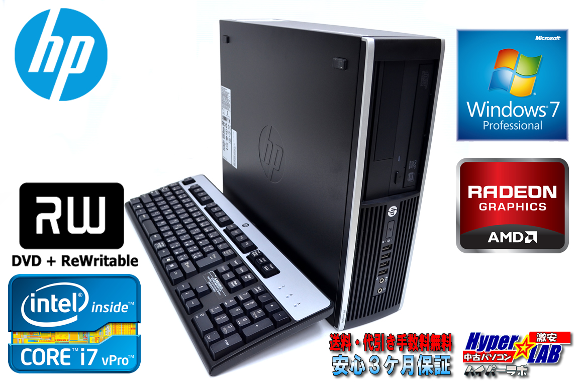 4コア8スレッド 中古パソコン HP Elite 8200 SF Core i7 2600（3.40GHｚ） メモリ8G HDD1TB マルチ Windows7 64bit