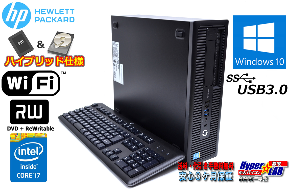 Wi-Fi 新品SSD+HDD メモリ16G 中古パソコン HP ProDesk 600 G1 SFF 4コア8スレッド Core i7-4790 (最大4.00GHz) USB3.0 マルチ Windows10 64bit