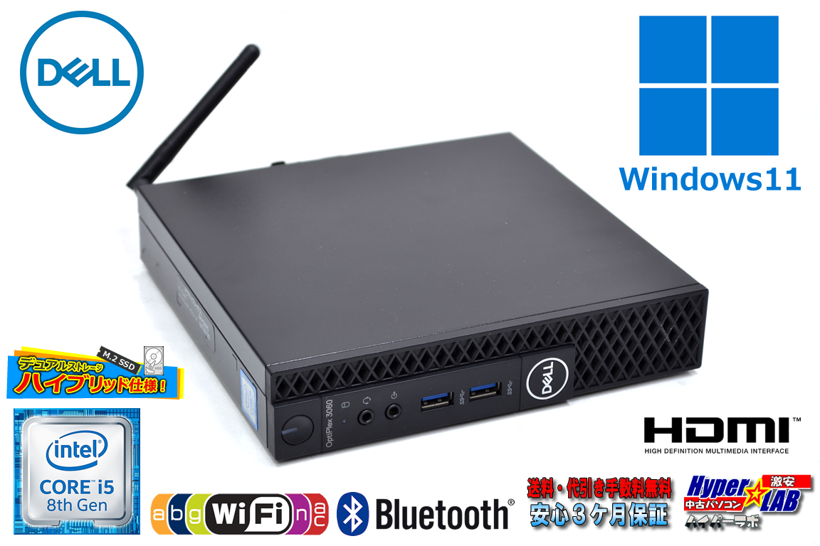Windows11 ミニPC M.2SSD256G HDD500G DELL OPTIPLEX 3060 Micro Core i5 8400T メモリ8G Wi-Fi(ac) HDMI USB3.1