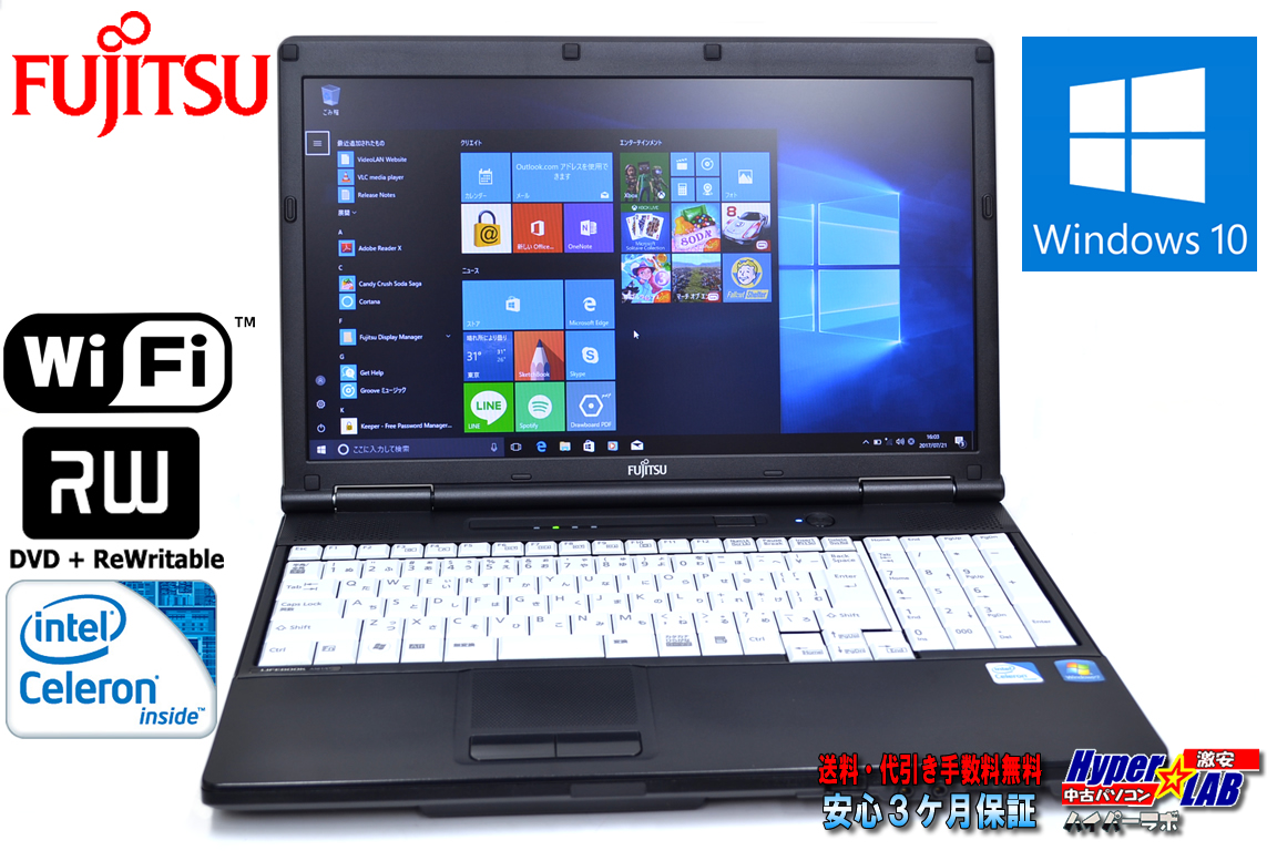 中古ノートパソコン 富士通 LIFEBOOK A561/D Celeron B710(1.60GHz) 15.6型 メモリ4G WiFi マルチ テンキー Windows10 64bit
