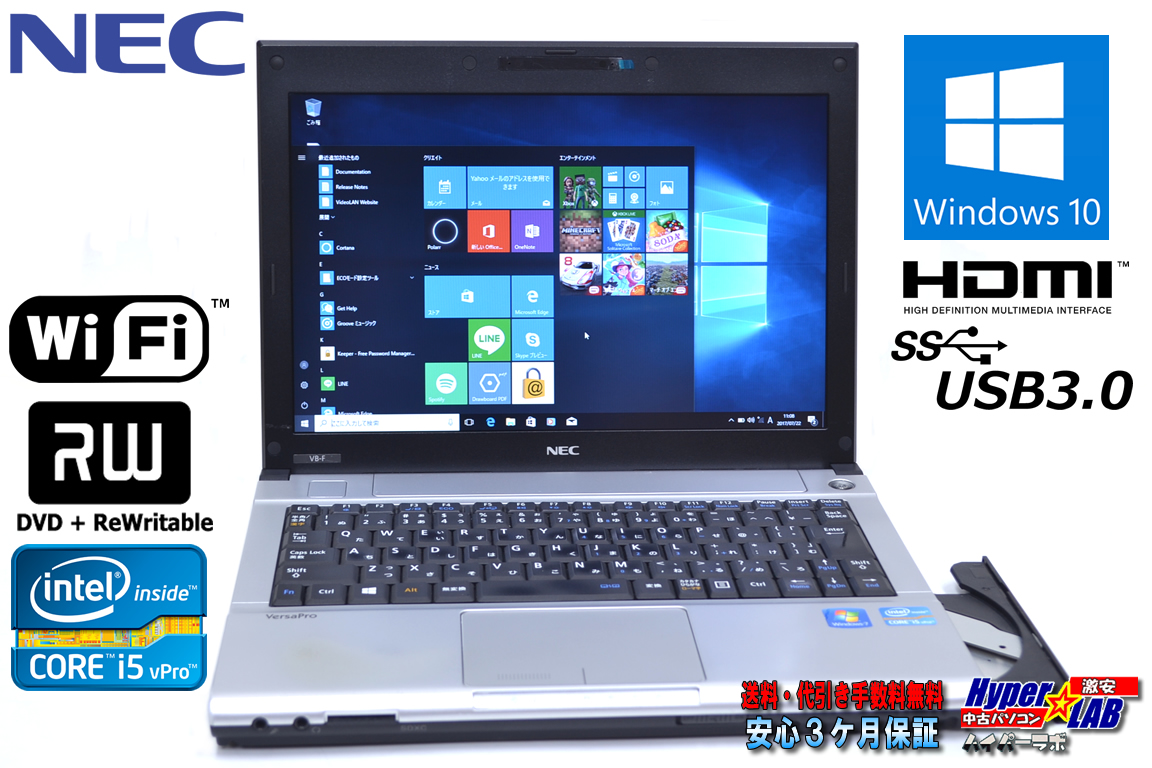 Windows10 中古ノートパソコン NEC VersaPro VK26M/B-F Core i5 3320M(2.60GHz) WiFi マルチ メモリ4G USB3.0