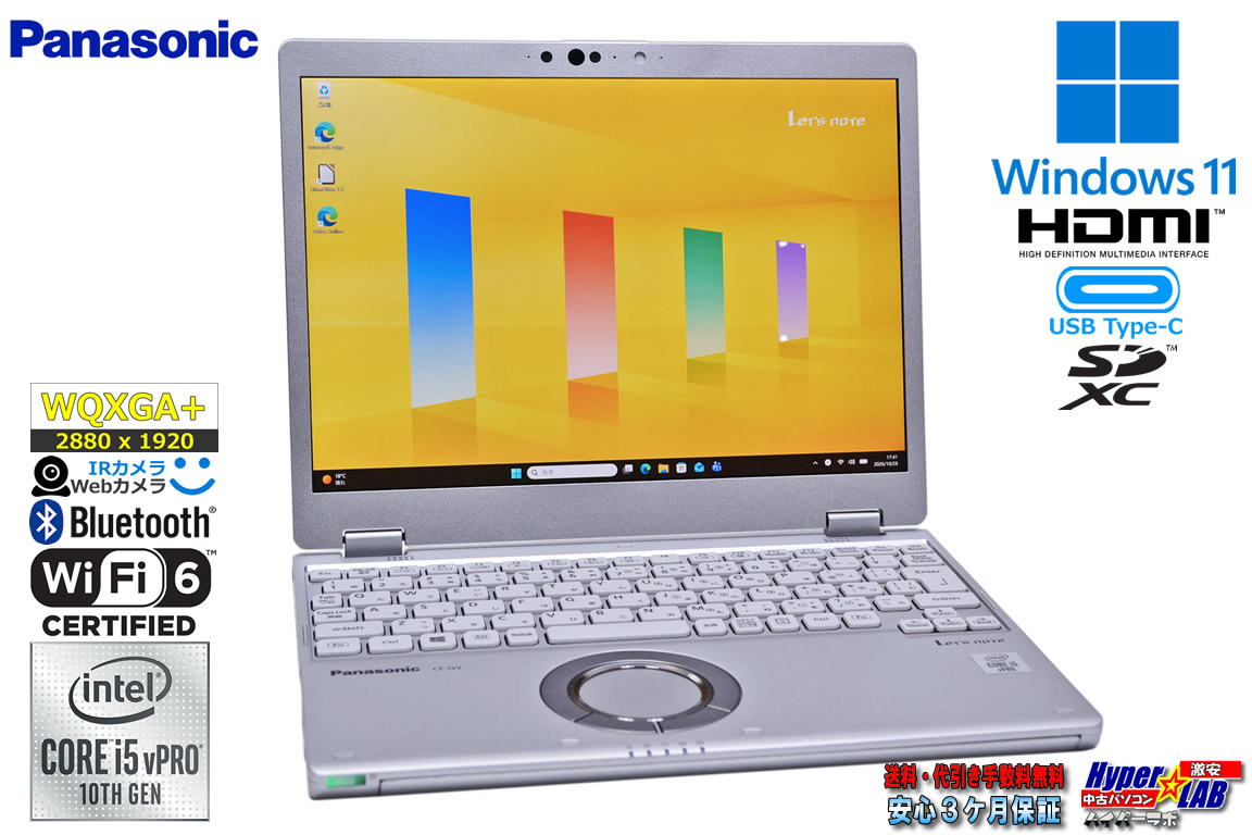 使用時間670H LTE メモリ16G 12.0型 WQXGA+ Panasonic Let's note QV9 Core i5 10310U m.2SSD256G Wi-Fi6 顔認証 Windows11