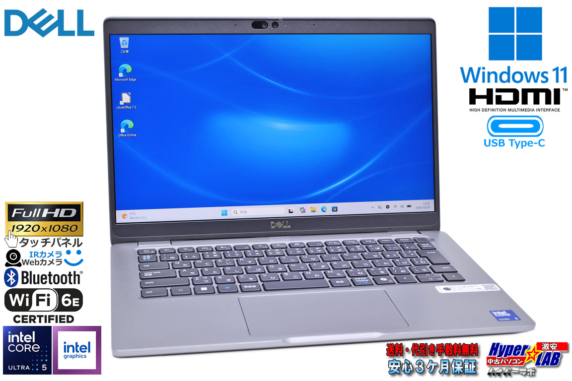 AI処理 Core Ultra 5 135U タッチパネル FHD DELL Latitude 5350 メモリ16G M.2SSD256G 顔認証 Wi-Fi6E Windows11