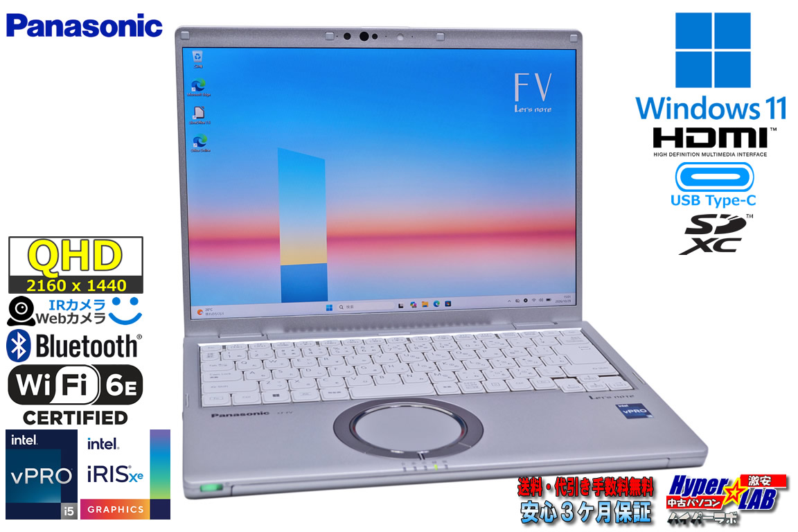 14.0型 QHD Panasonic Let's note FV4 第13世代 Core i5 1345U IrisXe メモリ16G m.2SSD256G Wi-Fi6E 顔認証 USBType-C Windows11