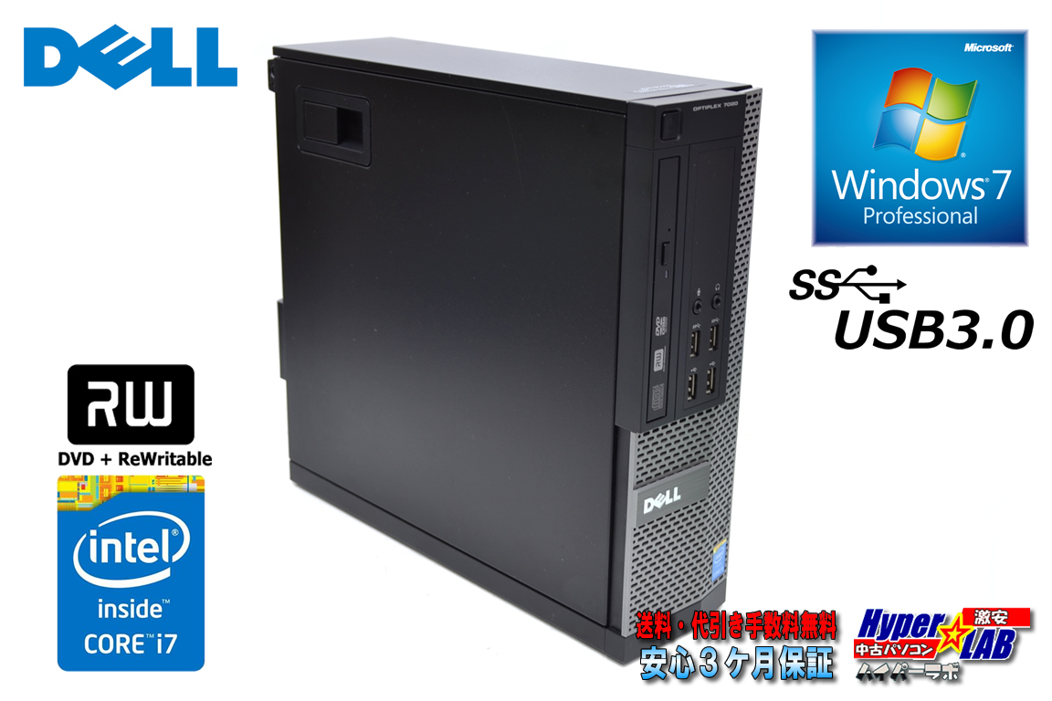 Windows7 64bit 中古パソコン DELL OPTIPLEX 7020 Core i7 4790 メモリ8G HDD500G マルチ USB3.0