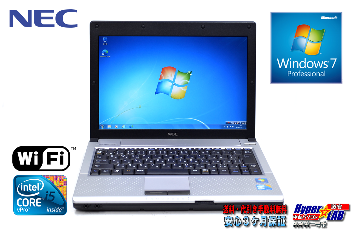 Windows7 32bit 中古ノートパソコン NEC VersaPro VK13M/BB-B Core i5 560UM メモリ4G HDD500G Wi-Fi 12.1型ワイド