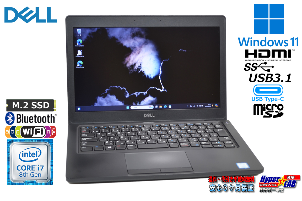 DELL Latitude 5290 第8世代 Core i7 8650U M.2SSD256G メモリ8G Wi-Fi USBType-C Windows11