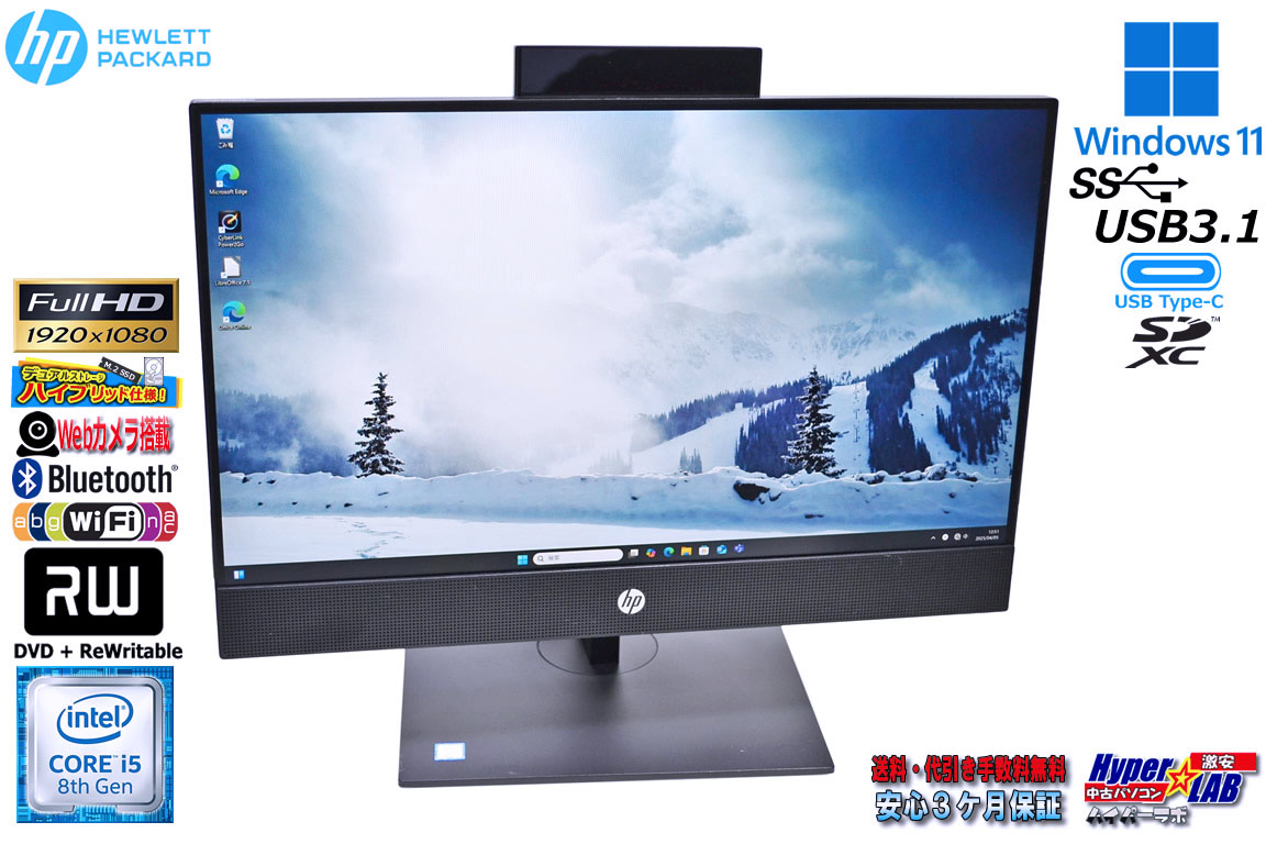 フルHD IPS 液晶一体型 Wi-Fi Webカメラ HP ProOne 600 G4 AiO Core i5 8500T m.2SSD256G HDD500GB メモリ8GB Windows11