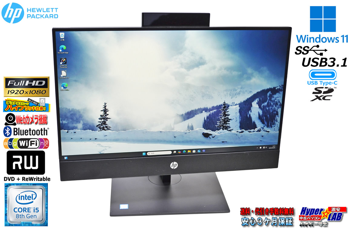 フルHD 21.5w IPS 液晶一体型 HP ProOne 600 G4 AiO Core i5 8500T Wi-Fi m.2SSD256G HDD500GB メモリ8GB Webカメラ Windows11