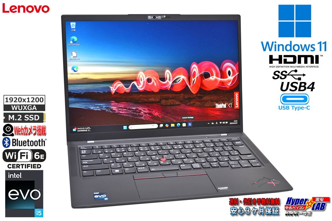 Wi-Fi6E 14.0型 Lenovo ThinkPad X1 Carbon Gen10 第12世代 Core i5 1235U M.2SSD256G メモリ8G USB4 Windows11