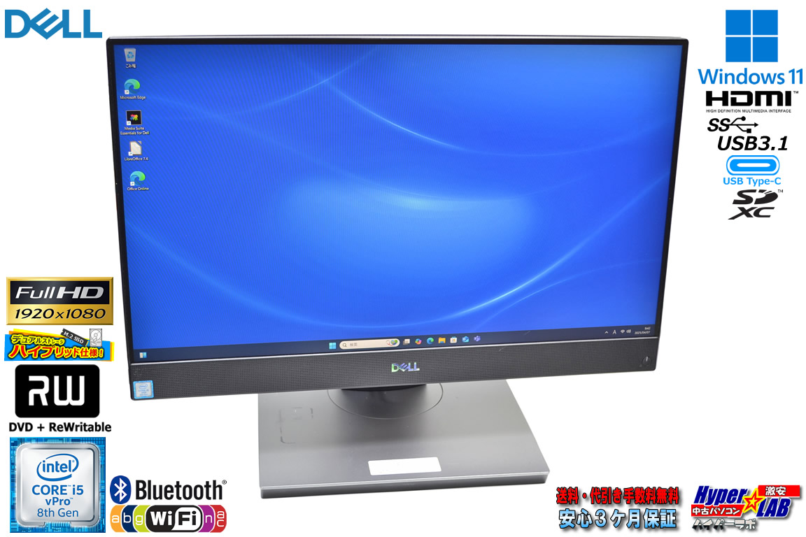 フルHD 23.8型IPS液晶一体型パソコン DELL Optiplex 7460 AIO Core i5 8500 m.2SSD256G HDD500G メモリ8GB Wi-Fi マルチ Windows11