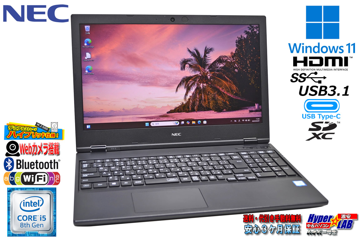 15.6型 NEC VersaPro VKT16/X-5 Corei5 8265U m.2SSD256G HDD500G Webカメラ Wi-Fi Bluetooth メモリ8G Windows11