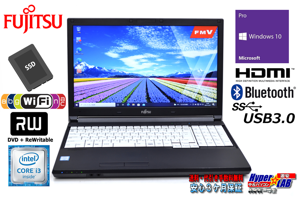 訳あり 中古ノートパソコン 富士通 LIFEBOOK A576/PX 第6世代 Core i3 6100U SSD256G メモリ8G マルチ Wi-Fi(ac) Windows10