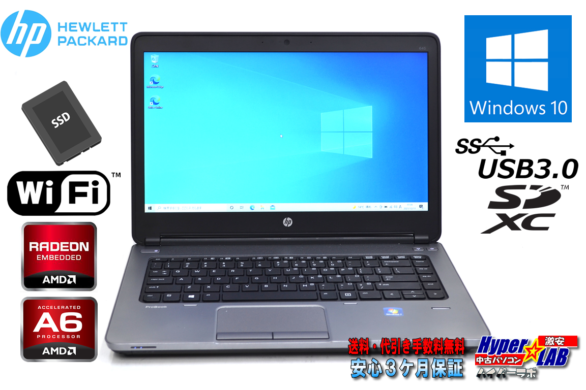 訳あり 中古 US配列 HP ProBook 645 G1 AMD A6-4400M RadeonHD7520G SSD128G メモリ8G Wi-Fi Windows10