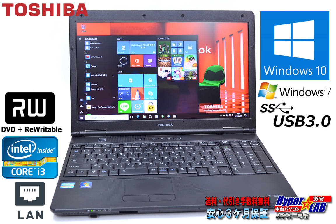 Windows10 64bit 中古ノートパソコン TOSHIBA dynabook Satellite B552/F Core i3 2370M(2.40GHz) メモリ4G マルチ 15.6型 USB3.0 Windows7