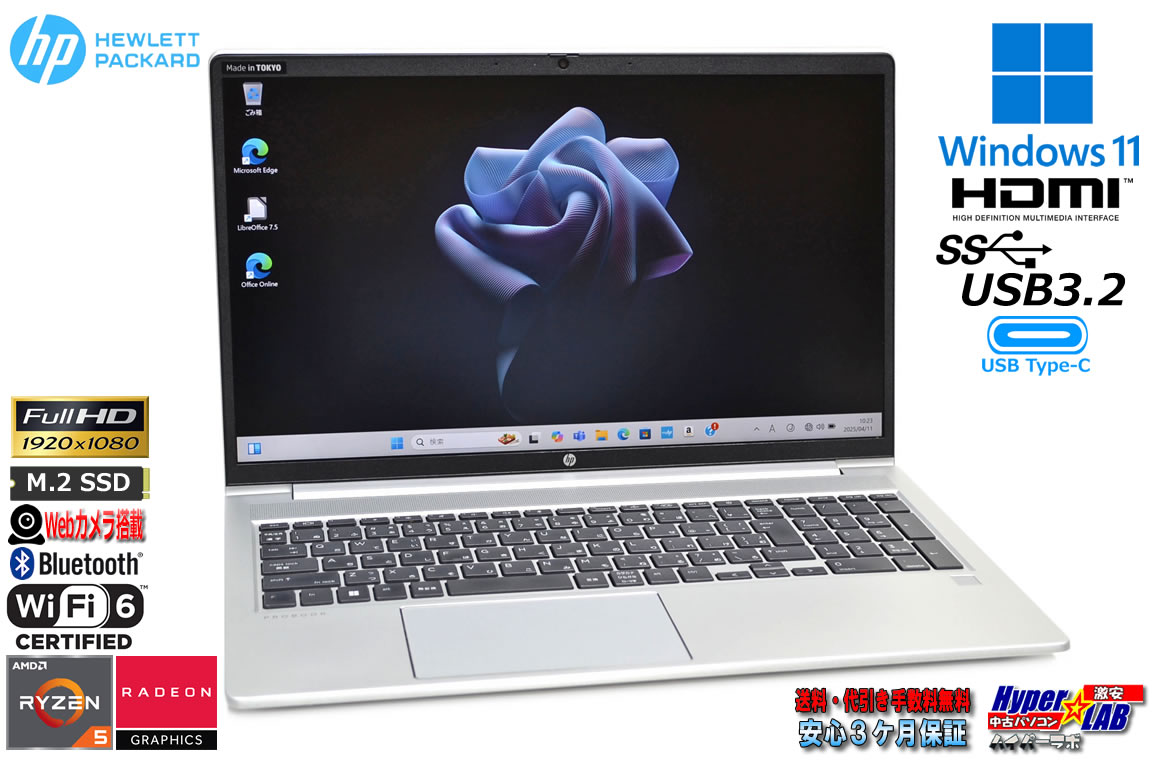Wi-Fi6 フルHD 15.6型 メモリ16G HP ProBook 455 G9 AMD Ryzen 5 5625U with Radeon m.2SSD512G Webカメラ Windows11