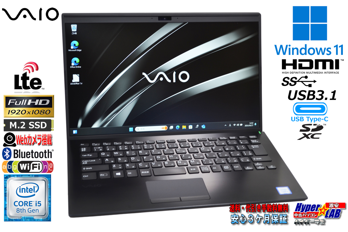 SIMフリー フルHD 14.0型 VAIO Pro PK VJPK11C12N Core i5 8265U Webカメラ M.2SSD256G メモリ8G Wi-Fi USBType-C Windows11