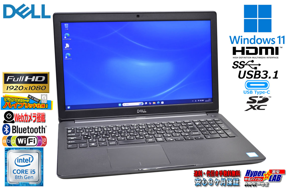 フルHD M.2SSD256G HDD500G DELL Latitude 3500 Core i5 8265U Windows11 メモリ8G Webカメラ USBType-C Wi-Fi