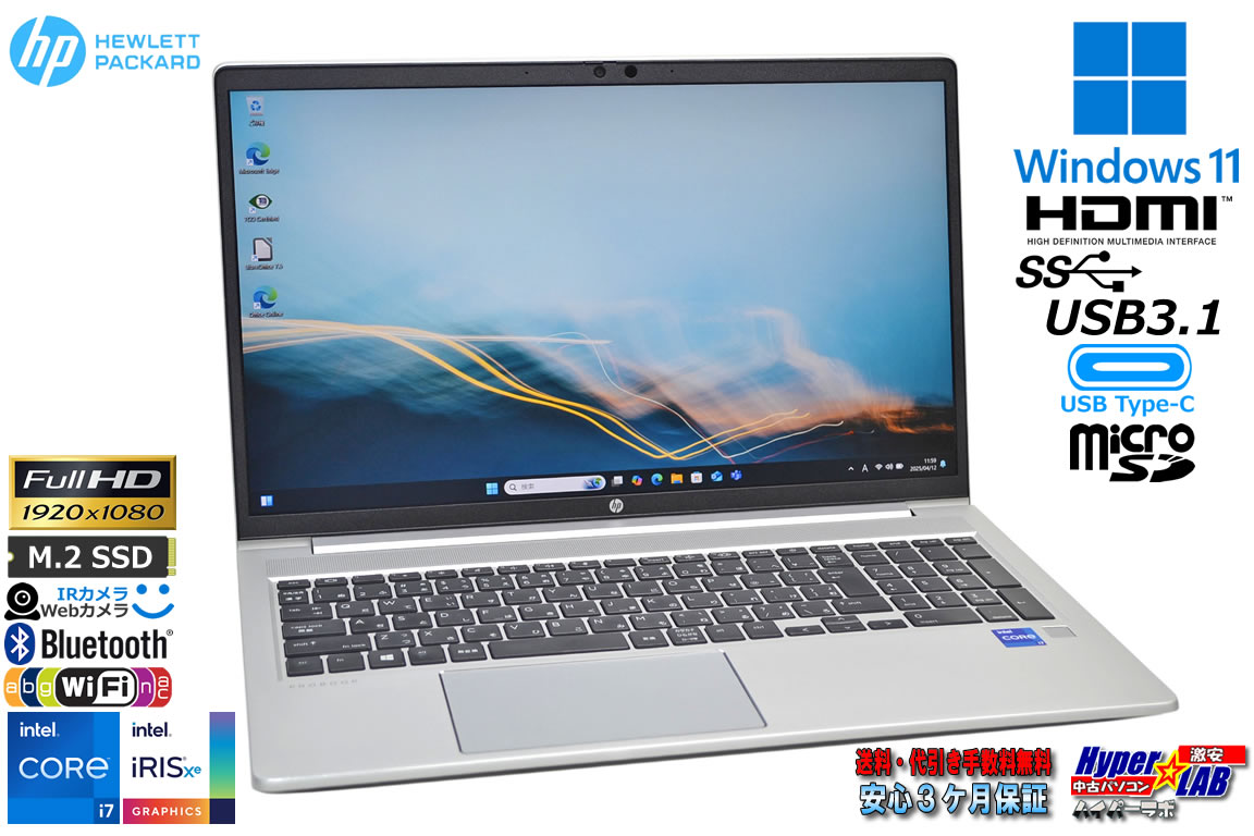 メモリ32G フルHD HP ProBook 450 G8 第11世代 Core i7 1165G7 M.2SSD512G Webカメラ Wi-Fi Bluetooth Windows11