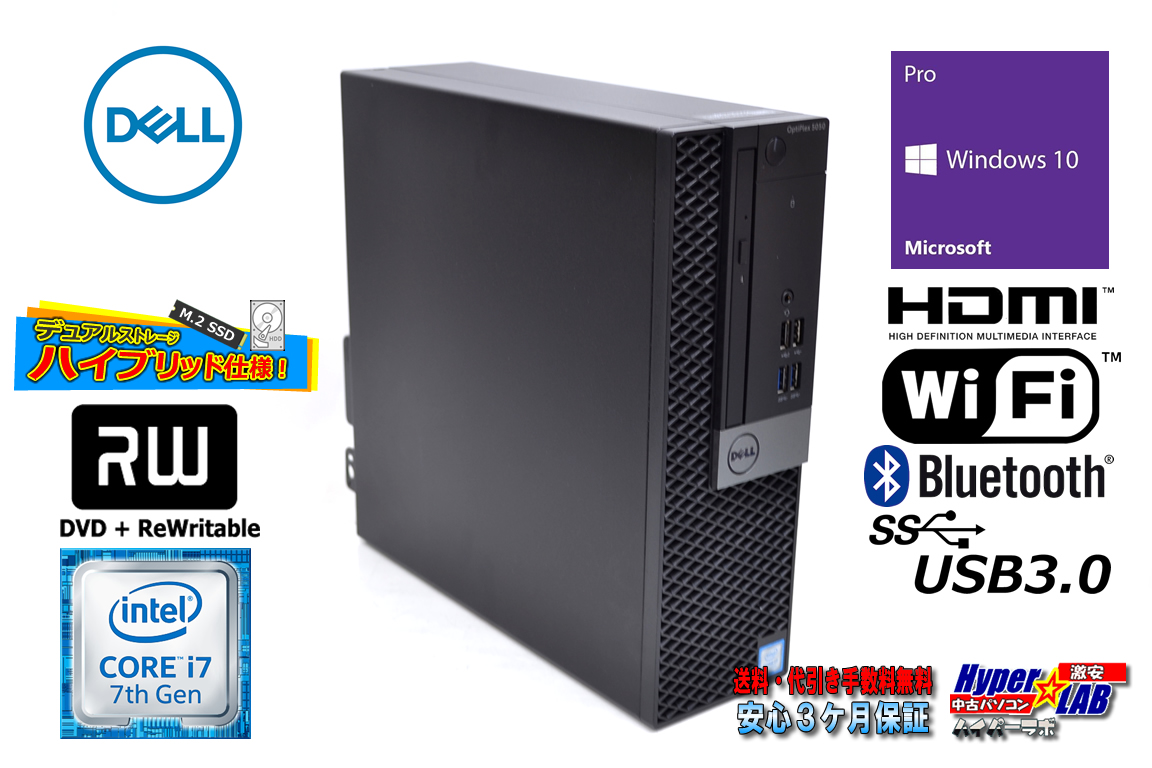 Windows10リカバリ付 DELL OPTIPLEX 5050 SFF Core i7 7700 新品M.2SSD+HDD Wi-Fi+Bluetooth メモリ8G マルチ HDMI