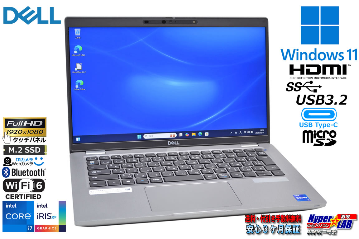 メモリ48G タッチパネル FHD Wi-Fi6 顔認証 DELL Latitude 5420 第11世代 Core i7 1185G7 IrisXe M.2SSD512G Webカメラ Windows11