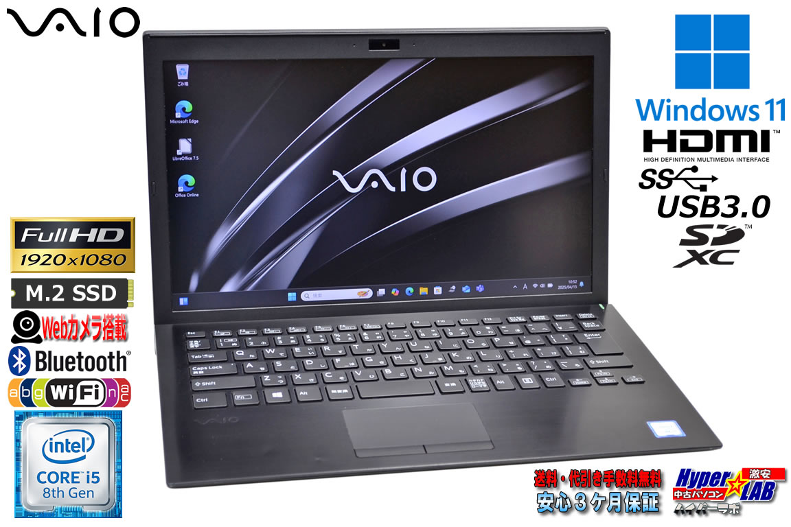 13.3型 フルHD VAIO Pro PG VJPG11C11N Core i5 8250U M.2SSD256G メモリ8G Wi-Fi Webカメラ Windows11