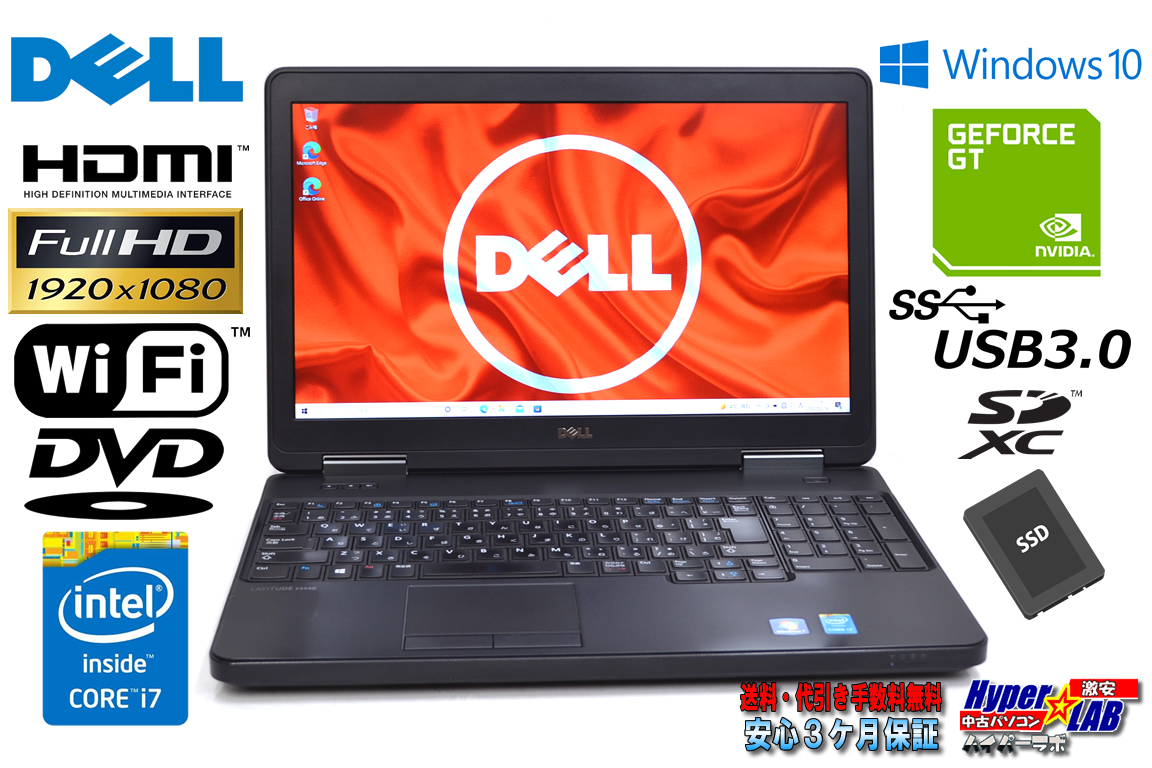 GeForceGT フルHD 中古 ノートパソコン DELL Latitude E5540 Core i7 4600U 新品SSD256G メモリ8G Wi-Fi HDMI Windows10