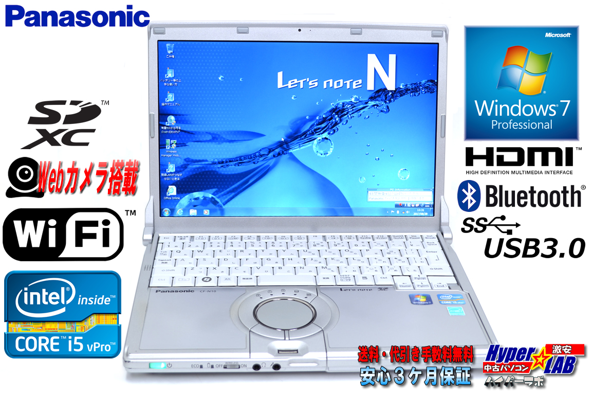 Windows7 64bit パナソニック Let's note N10 Core i5 2520M(2.50GHz) メモリ8G USB3.0 WiFi カメラ Bluetooth 指紋センサー
