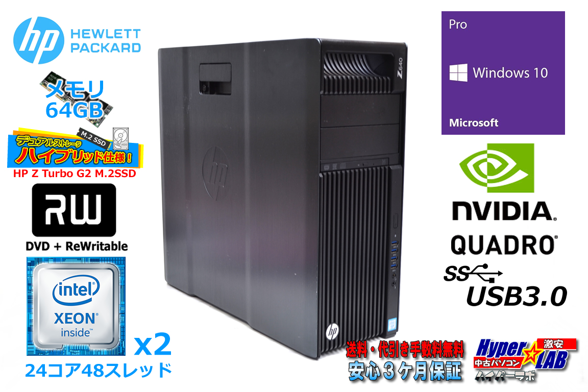 デュアルCPU 24コア48スレッド メモリ64G HP Z640 WorkStation Xeon E5-2690 v3 x2機 QuadroK4200 M.2SSD(ZturboG2) HDD2TB マルチ Windows10